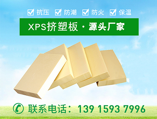 如何防止xps擠塑板外墻開(kāi)裂呢—江蘇歐格